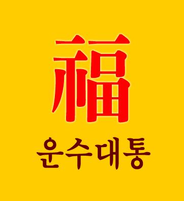 ¿À´ÃÀǶ캰¹«·á¿î¼¼Àߺ¸´Â°÷